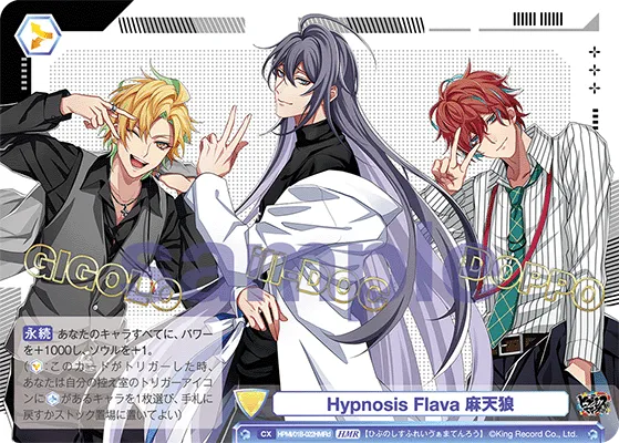 Hypnosis Flava Matenro (HMR) — alternate art