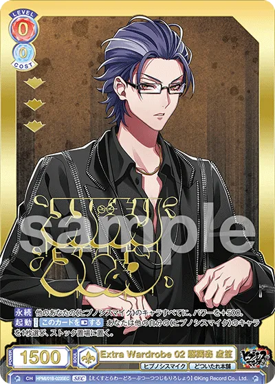 Extra Wardrobe 02 Tsuchimori Lusho (SEC) — alternate art