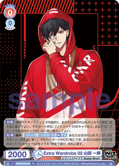 Extra Wardrobe 02 Ichiro Yamada (RR) — alternate art
