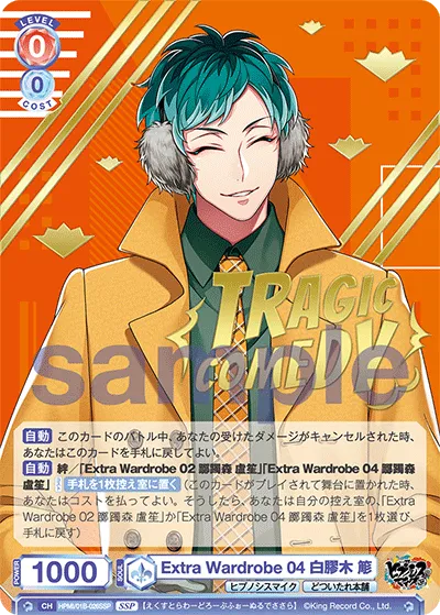 Extra Wardrobe 04 White glue (SSP) — alternate art