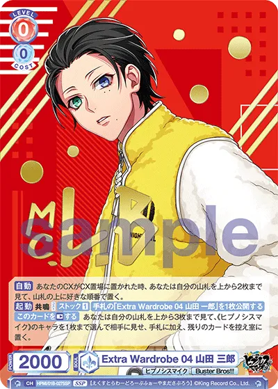 Extra Wardrobe 04 Saburo Yamada (SSP) — alternate art