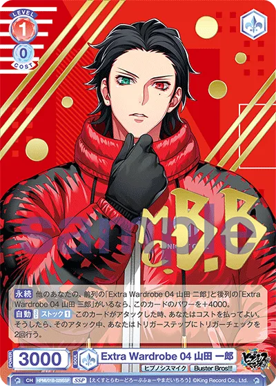 Extra Wardrobe 04 Ichiro Yamada (SSP) — alternate art