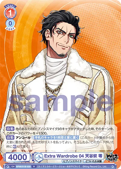Extra Wardrobe 04 Amayakura Zero (R) — alternate art