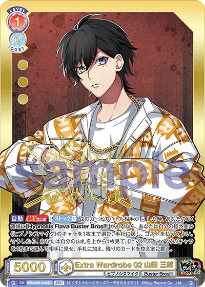 Extra Wardrobe 02 Saburo Yamada (SEC) — alternate art