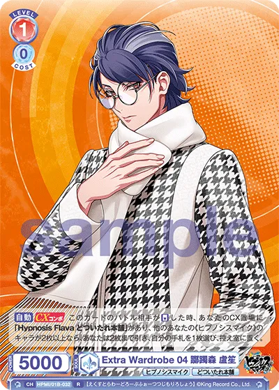 Extra Wardrobe 04 Tsuchimori Lusho (R) — alternate art