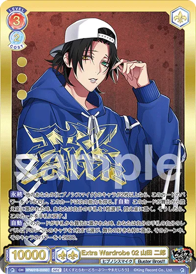 Extra Wardrobe 02 Jiro Yamada (SEC) — alternate art