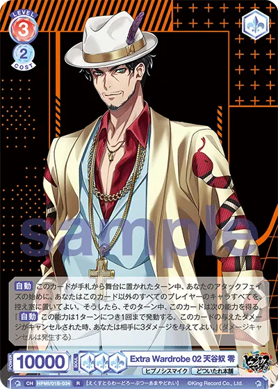 Extra Wardrobe 02 Amayakura Zero (R) — alternate art