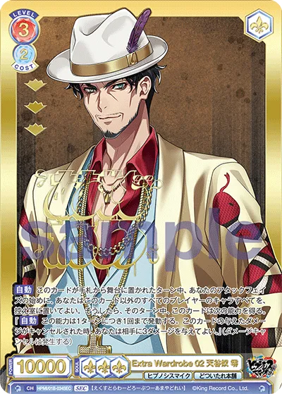 Extra Wardrobe 02 Amayakura Zero