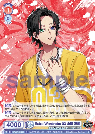 Extra Wardrobe 03 Saburo Yamada (N) — alternate art