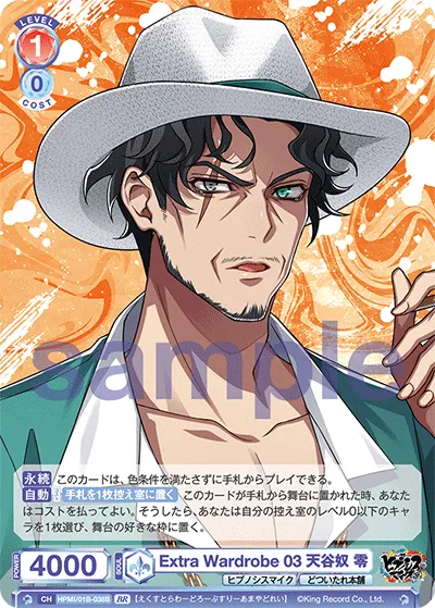 Extra Wardrobe 03 Amayakura Zero (BR) — alternate art