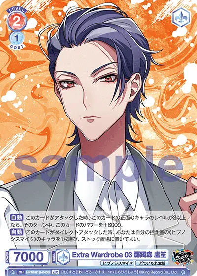 Extra Wardrobe 03 Tsuchimori Lusho (BR) — alternate art