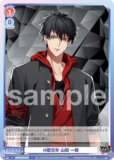 H history 1st year Ichiro Yamada