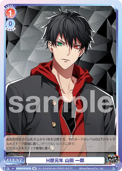 H history 1st year Ichiro Yamada (BR) — alternate art