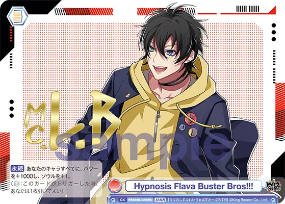 Hypnosis Flava Buster Bros!!! (HMR) — alternate art