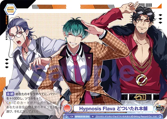 Hypnosis Flava Dotsuitare Honpo (N) — alternate art