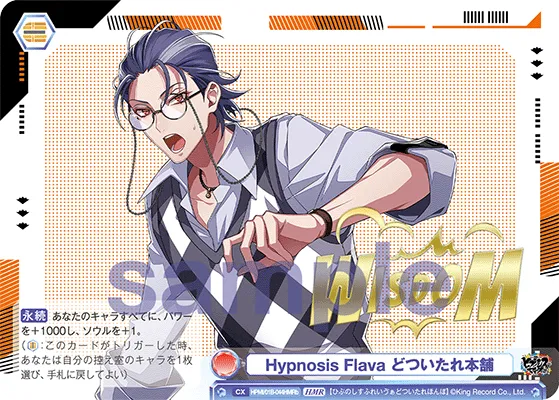 Hypnosis Flava Dotsuitare Honpo (HMR) — alternate art