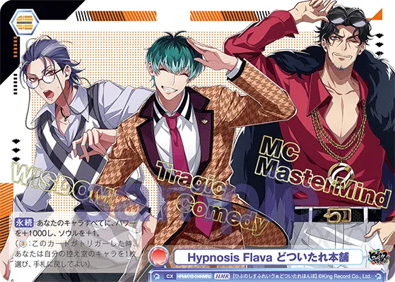 Hypnosis Flava Dotsuitare Honpo (HMR) — alternate art