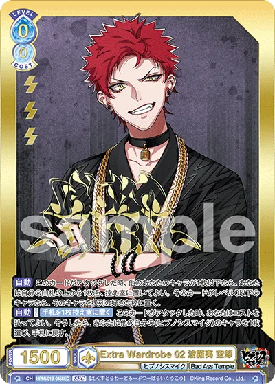 Extra Wardrobe 02 Harai Sora (SEC) — alternate art