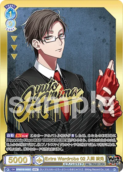 Extra Wardrobe 02 Iruma Juto (SEC) — alternate art