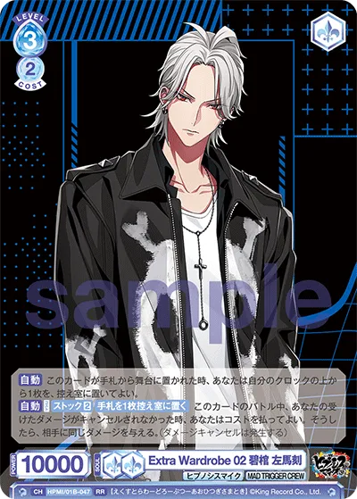 Extra Wardrobe 02 Ao Coffin Samatoki (RR) — alternate art