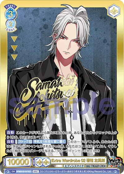 Extra Wardrobe 02 Ao Coffin Samatoki