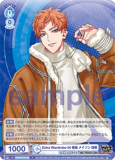 Extra Wardrobe 04 Busujima Mason Riou