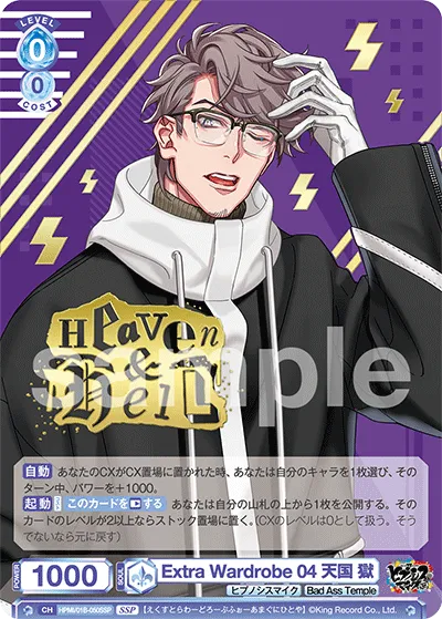 Extra Wardrobe 04 Heaven Hell (SSP) — alternate art