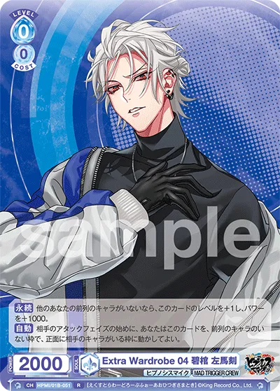 Extra Wardrobe 04 Ao Coffin Samatoki