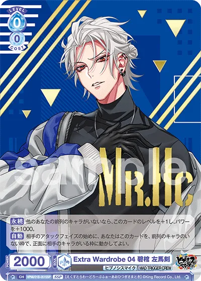 Extra Wardrobe 04 Ao Coffin Samatoki (SSP) — alternate art