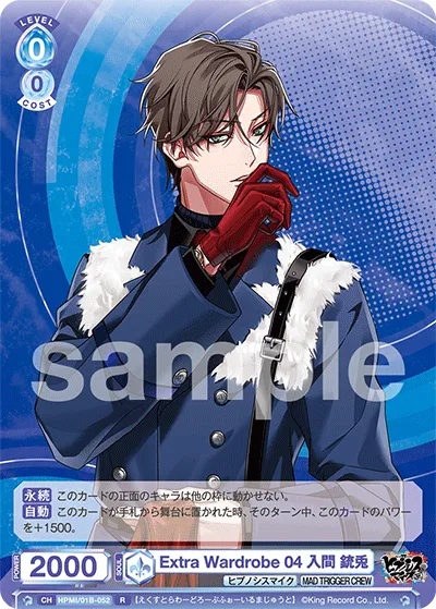 Extra Wardrobe 04 Iruma Juto (R) — alternate art
