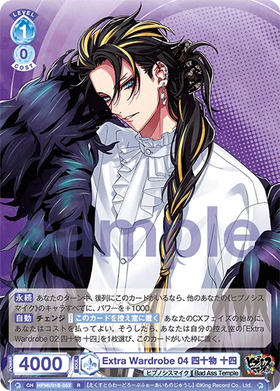 Extra Wardrobe 04 40 items 14 (R) — alternate art