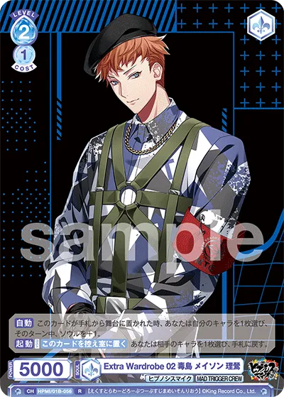 Extra Wardrobe 02 Busujima Mason Riou