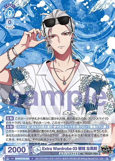 Extra Wardrobe 03 Ao Coffin Samatoki (N) — alternate art