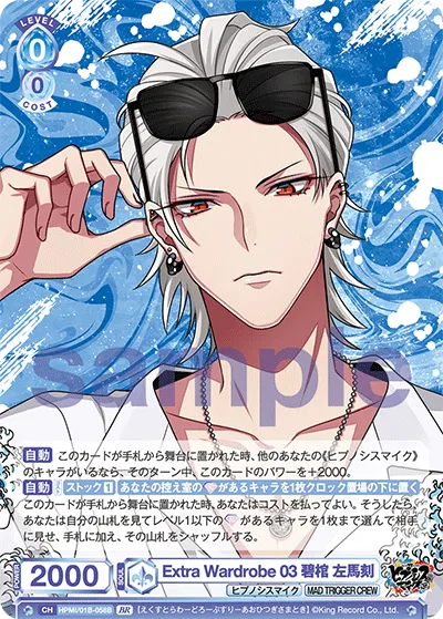 Extra Wardrobe 03 Ao Coffin Samatoki