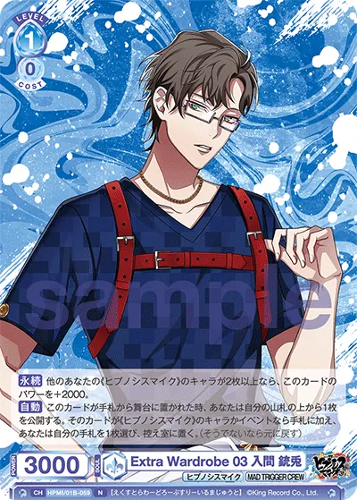 Extra Wardrobe 03 Iruma Juto