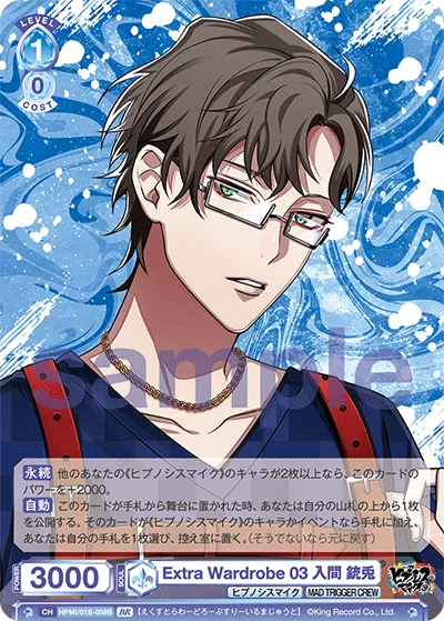 Extra Wardrobe 03 Iruma Juto (BR) — alternate art
