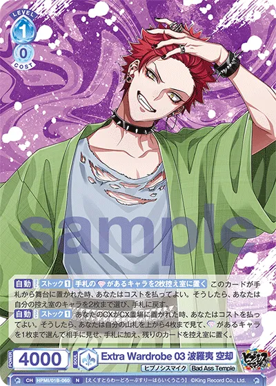 Extra Wardrobe 03 Harai Sora (N) — alternate art