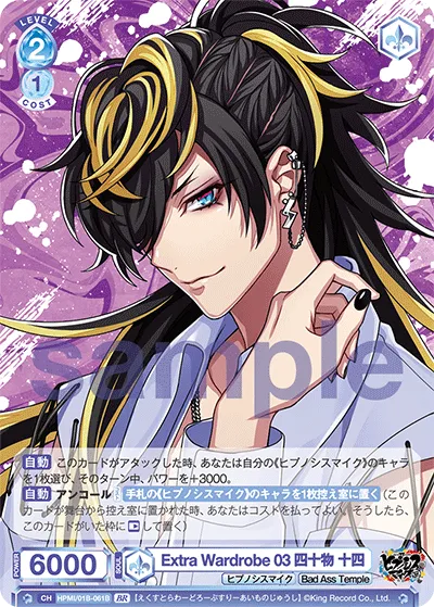 Extra Wardrobe 03 40 items 14 (BR) — alternate art