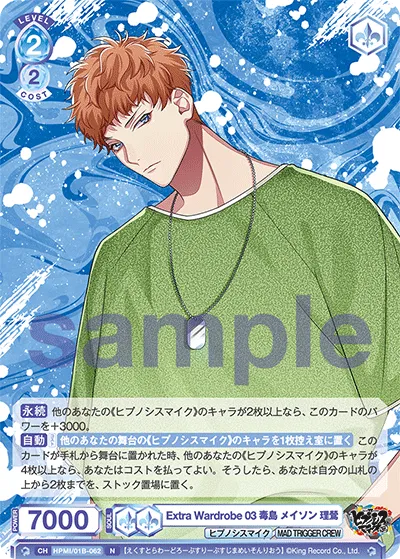 Extra Wardrobe 03 Busujima Mason Riou (N) — alternate art