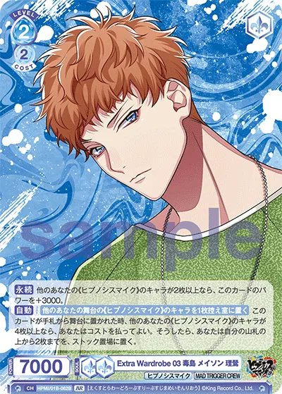 Extra Wardrobe 03 Busujima Mason Riou