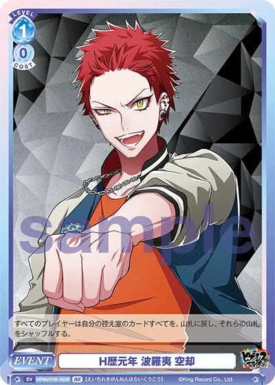 1st year of the H era, Harai, Sora