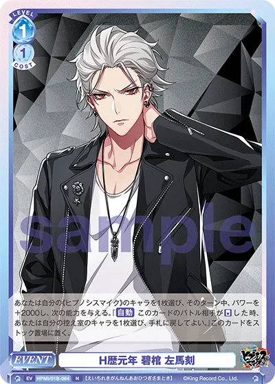 1st year of H history, blue coffin, Samatoki