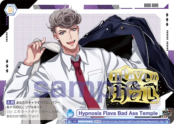 Hypnosis Flava Bad Ass Temple (HMR) — alternate art