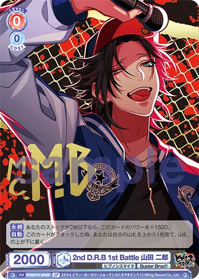 2nd D.R.B 1st Battle Jiro Yamada (SP) — alternate art