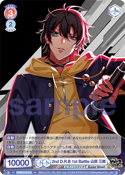 2nd D.R.B 1st Battle Saburo Yamada (SD) — alternate art