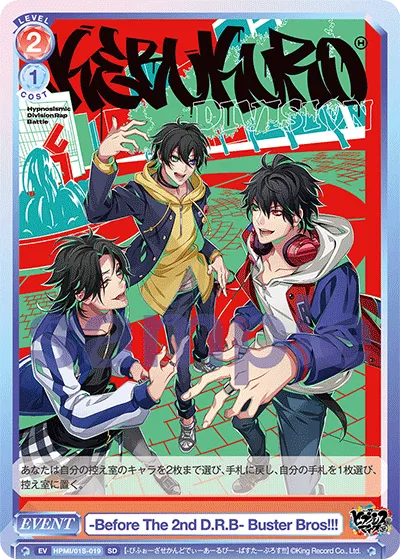 -Before The 2nd D.R.B-Buster Bros!!!