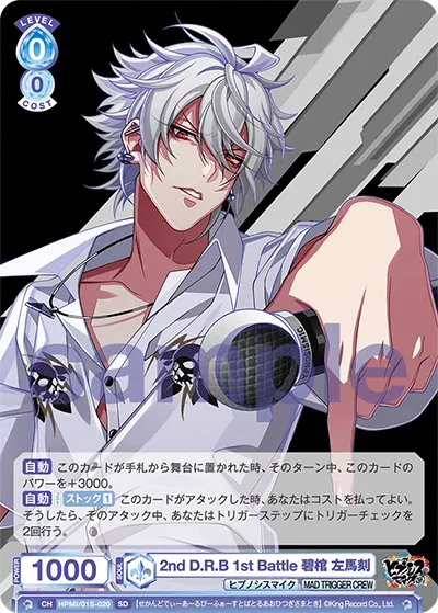 2nd D.R.B 1st Battle Aoi Coffin Samatoki