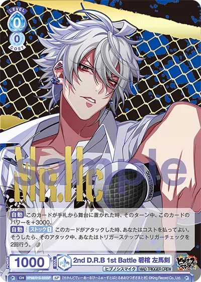2nd D.R.B 1st Battle Aoi Coffin Samatoki (SP) — alternate art