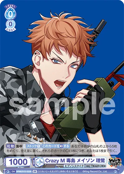 Crazy M Busujima Mason Riou (BR) — alternate art