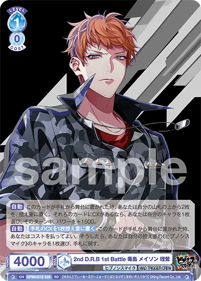 2nd D.R.B 1st Battle Busujima Mason Riou